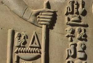 تفاصيل حجر الإغاثة